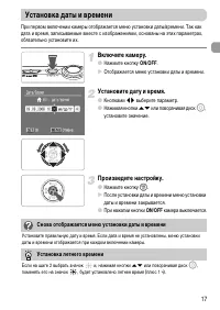 Страница 17