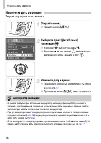 Страница 18
