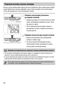 Страница 20