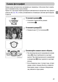 Страница 21