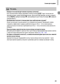 Страница 23
