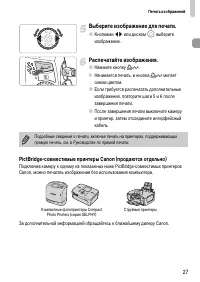 Страница 27