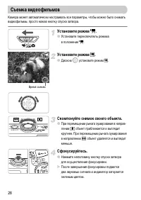 Страница 28