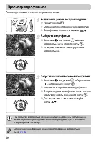 Страница 30