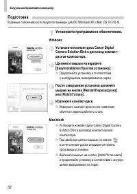 Страница 32