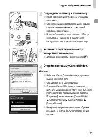 Страница 33