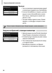 Страница 34