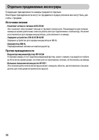 Страница 38