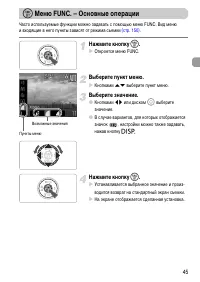 Страница 45
