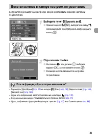 Страница 49