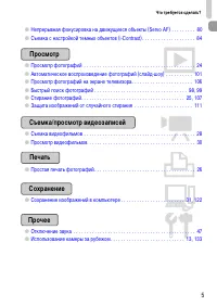 Страница 5