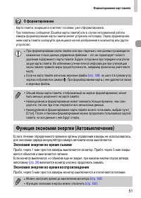 Страница 51
