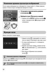 Страница 52