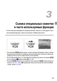 Страница 53