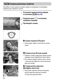 Страница 54