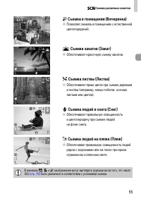 Страница 55