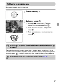 Страница 57