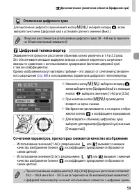 Страница 59