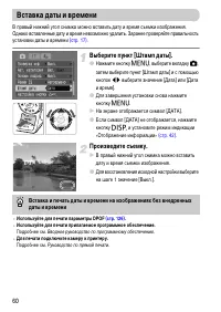 Страница 60