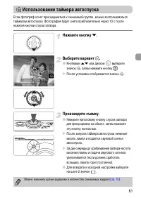 Страница 61