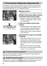 Страница 62