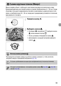 Страница 63