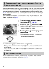 Страница 64