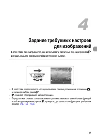 Страница 65