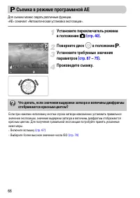 Страница 66