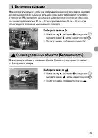 Страница 67