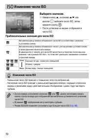 Страница 70
