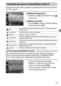 Страница 71