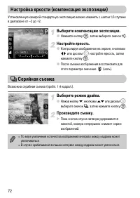 Страница 72