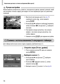 Страница 74
