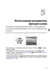 Страница 77