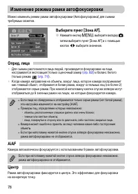 Страница 78