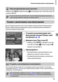 Страница 79