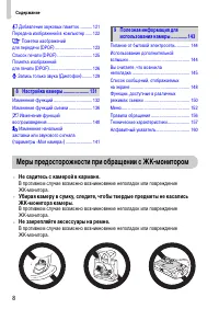 Страница 8