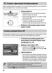 Страница 80