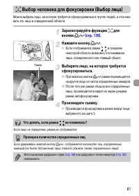Страница 81