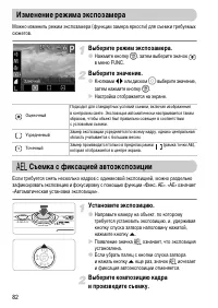 Страница 82