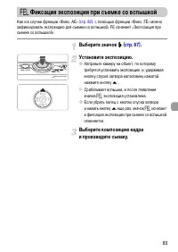 Страница 83
