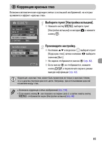 Страница 85