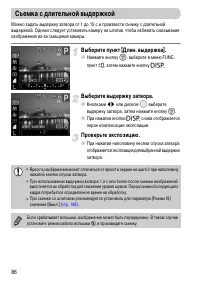 Страница 86