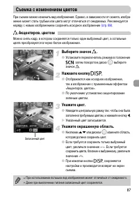 Страница 87