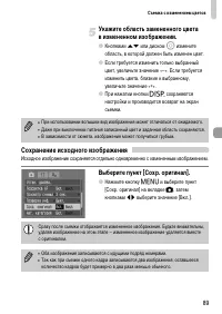Страница 89