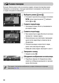 Страница 90