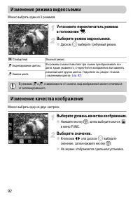 Страница 92