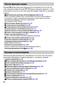 Страница 94