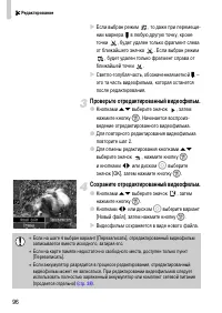 Страница 96